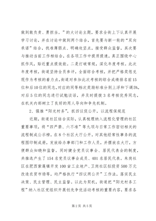 学习杨善洲同志先进事迹心得体会 (7).docx