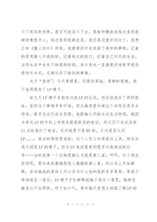 客服培训心得体会感悟.docx