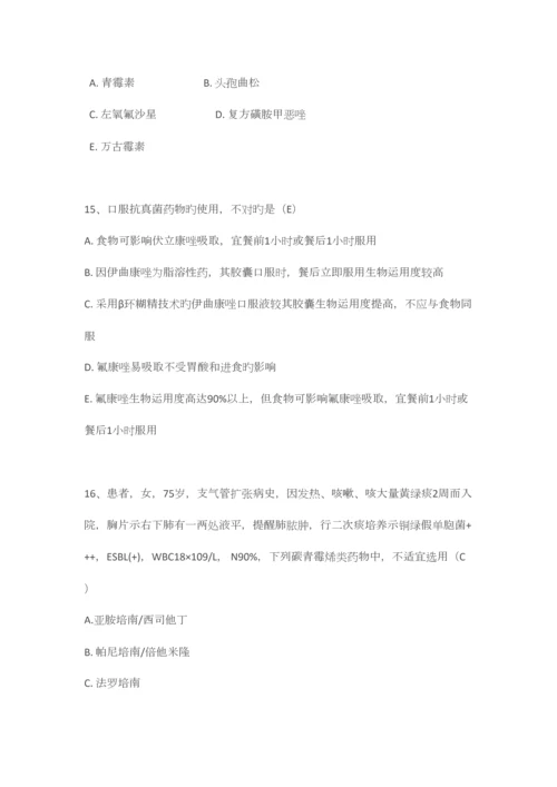 2023年临床药师知识技能大赛复习题库选择题型修改.docx