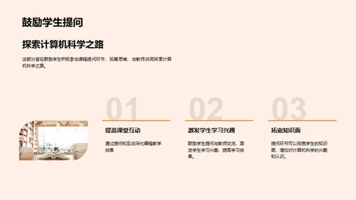 编程世界探索