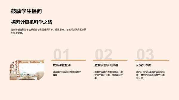 编程世界探索