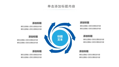 公益保护水资源自来水节约用水水利PPT