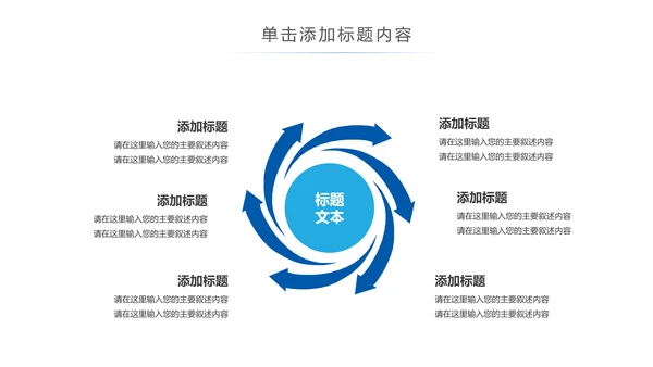 公益保护水资源自来水节约用水水利PPT