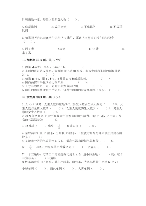 辉南县六年级下册数学期末测试卷参考答案.docx