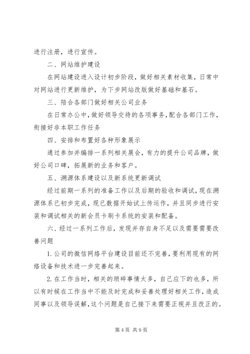篇一：XX年工作计划 (10).docx