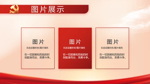 入党PPT背景入党誓词宣誓仪式模板