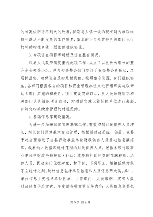 乡镇财政改革工作总结及下一步工作打算.docx