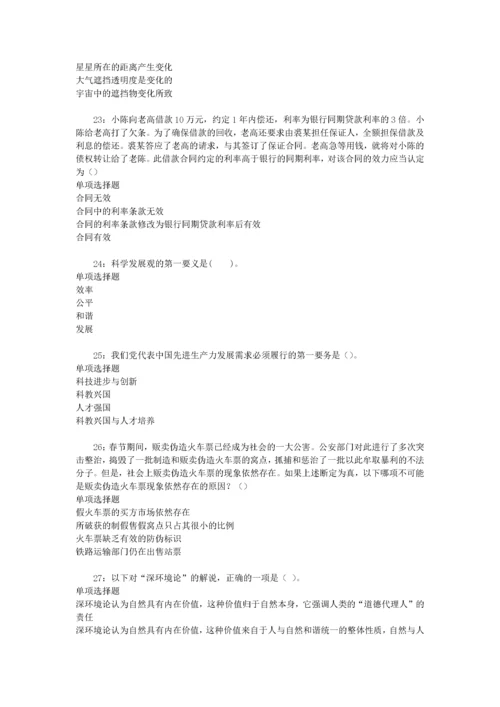 事业单位招聘考试复习资料-荣昌2019年事业编招聘考试真题及答案解析【word版】.docx