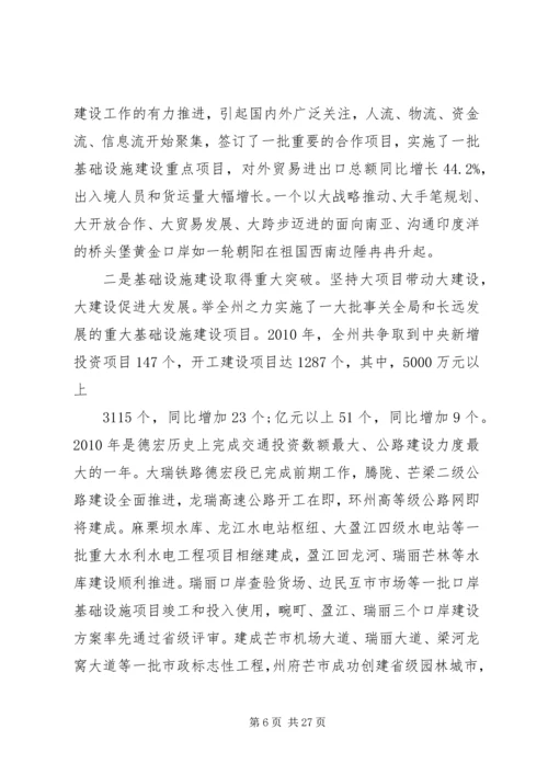 在区委五届十三次全体(扩大)会议上的报告 (4).docx