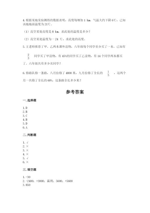 齐齐哈尔市富裕县六年级下册数学期末测试卷1套.docx