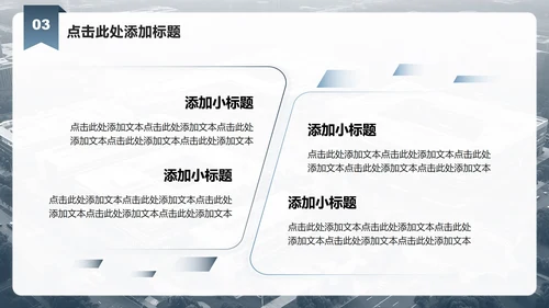 蓝灰色商务风企业组织架构介绍PPT模板