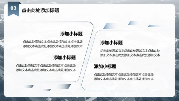 蓝灰色商务风企业组织架构介绍PPT模板