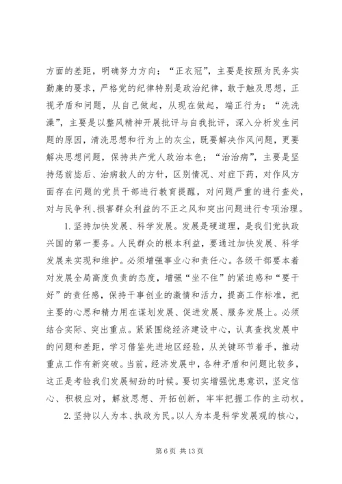 党的群众路线学习讨论汇报3篇.docx