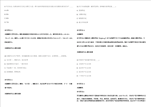 福建厦门集美区侨英小学报账员兼出纳招考聘用强化练习卷第092期