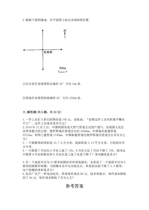 （小升初）六年级下册数学期末测试卷及参考答案（夺分金卷）.docx