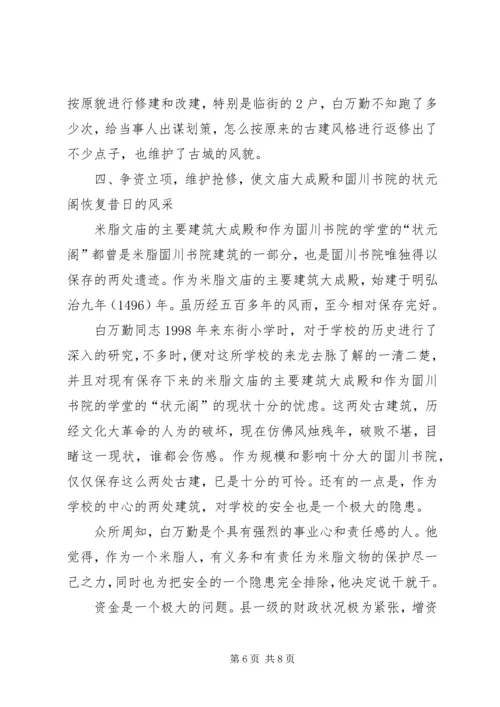 传承优秀文化[范文大全] (3).docx