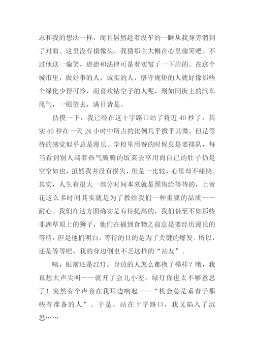十字路口话题作文.docx