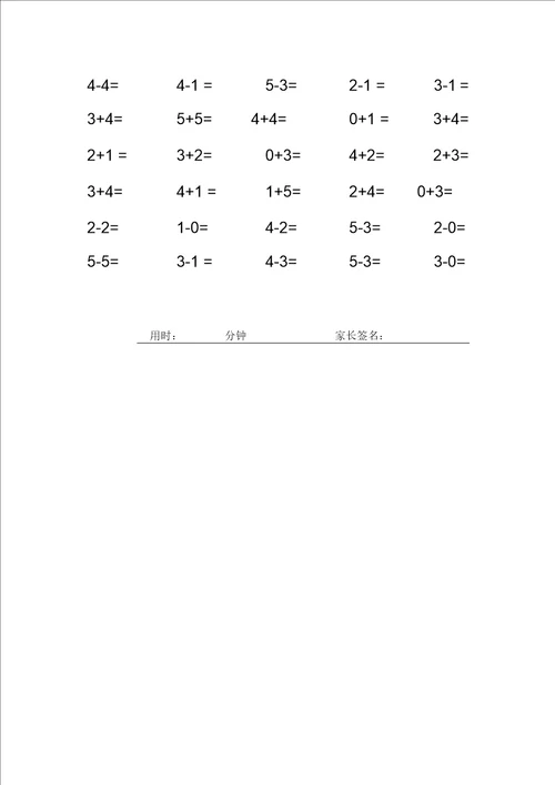 一年级数学上册口算题卡