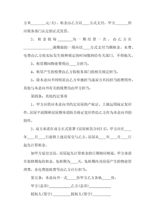 2022个人住房出租合同范本简单