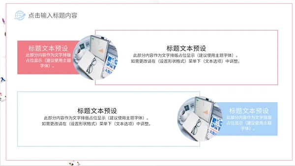 简约创意公司企业校园招聘通用PPT模板