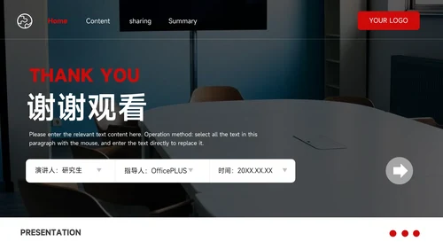 红色欧美极简公司宣传策划PPT模板