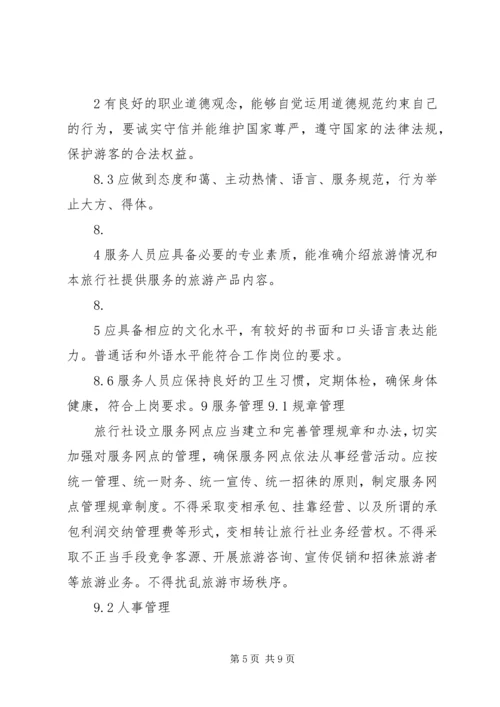 网点XX年服务总结暨XX年服务计划.docx