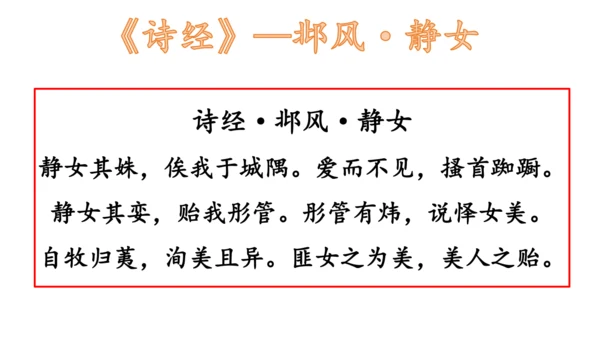 【诵读经典·传承文化】小学语文三年级小古文8篇背诵课件