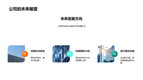 跨越与蜕变