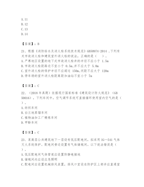 注册消防工程师之消防安全技术实务题库含答案【满分必刷】.docx