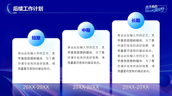 蓝色科技风工作总结工作汇报演讲终报告PPT