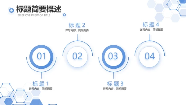 蓝色科技公安警察建设信息化动态PPT模板