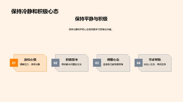 提效学习，策略为王