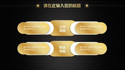 炫酷黑金科技工作汇报通用PPT模板