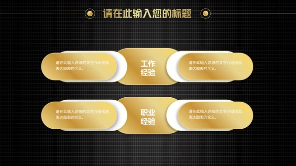 炫酷黑金科技工作汇报通用PPT模板