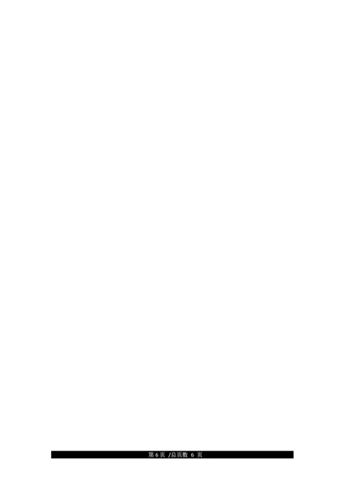 初中优秀班级班规.docx