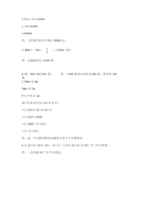 沪教版六年级数学下学期期末测试题附答案【名师推荐】.docx