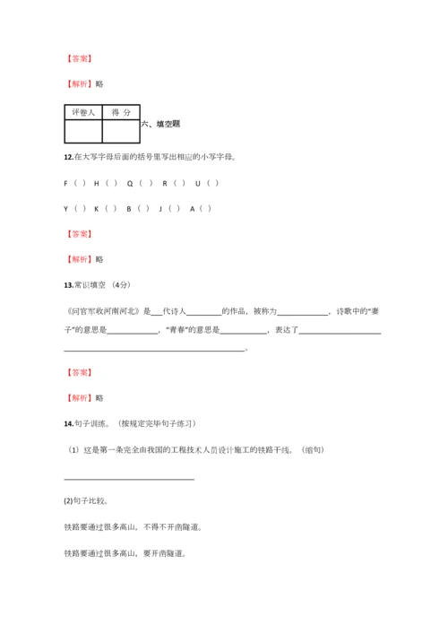 2023年小学语文湖南小升初模拟测试试卷含答案考点及解析优质资料.docx