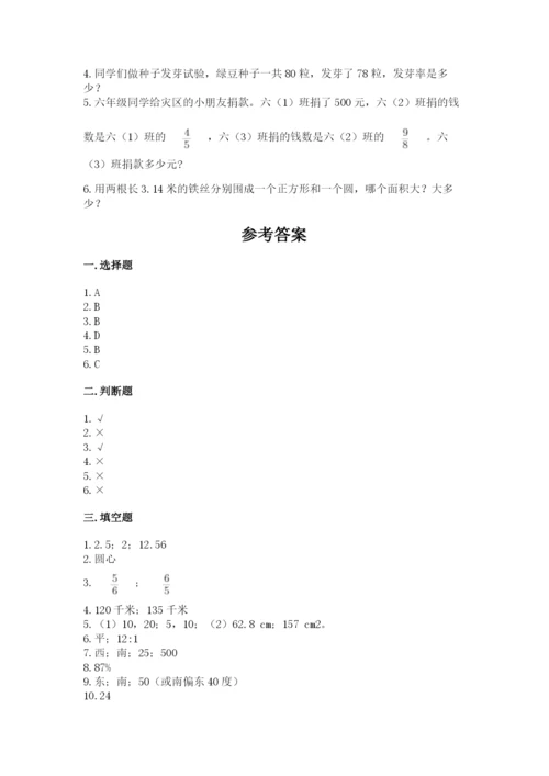 2022六年级上册数学期末测试卷含完整答案（全优）.docx