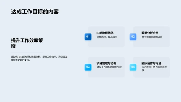 人资行政工作报告
