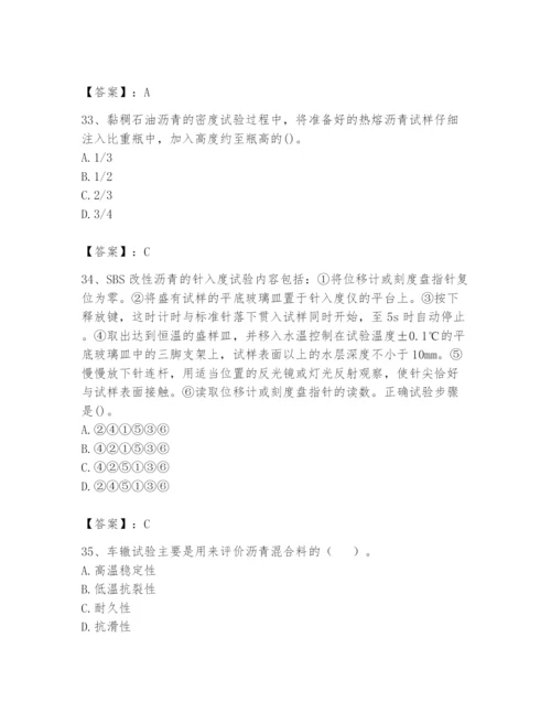 2024年试验检测师之道路工程题库及参考答案【b卷】.docx