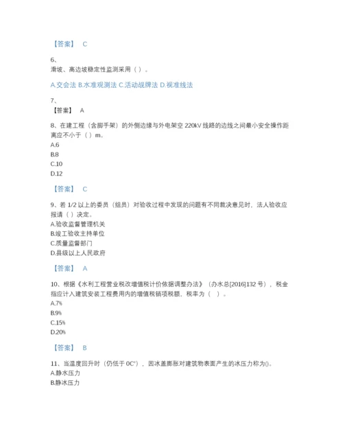 2022年四川省一级建造师之一建水利水电工程实务自我评估题型题库及精品答案.docx