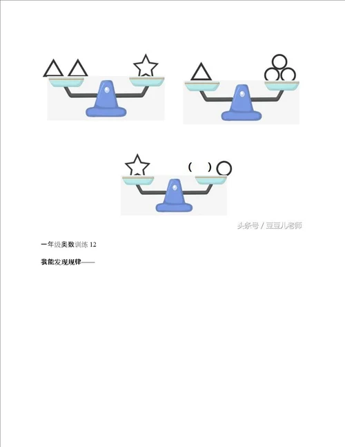 一年级奥数练习14道数学思维训练题有没有考住你有答案