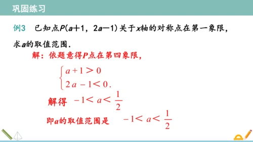 13.2画轴对称图形（第2课时）  课件（共27张PPT）