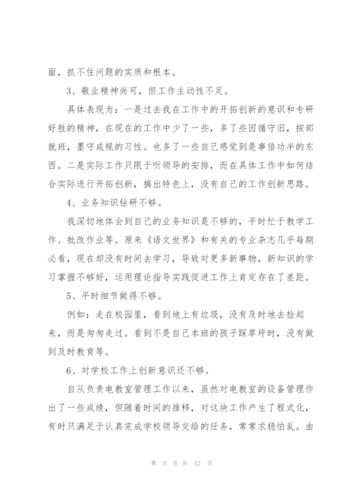 教师党员存在的问题.docx