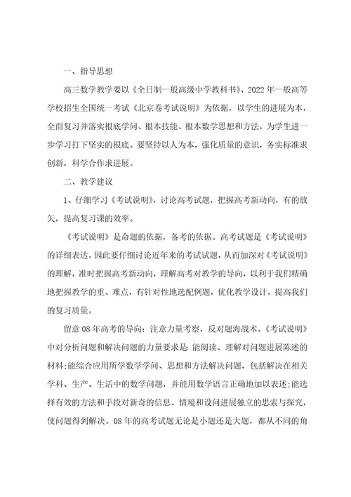 高等数学导论心得体会教师及感悟数学专业导论课心得体会(四篇)