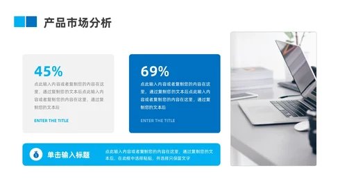 蓝色几何商务商业计划书ppt模板