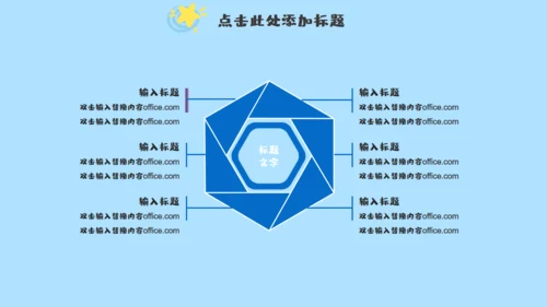小朋友的六一儿童年快乐通用PPT模板