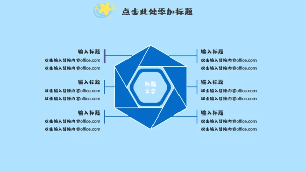 小朋友的六一儿童年快乐通用PPT模板