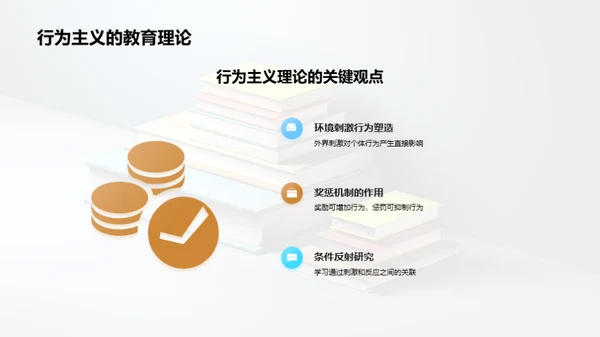 探索教育学之魅力