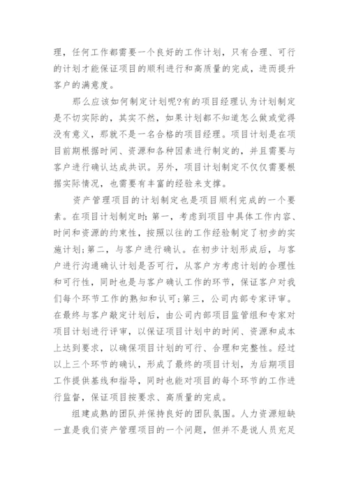 项目经验教训总结报告.docx